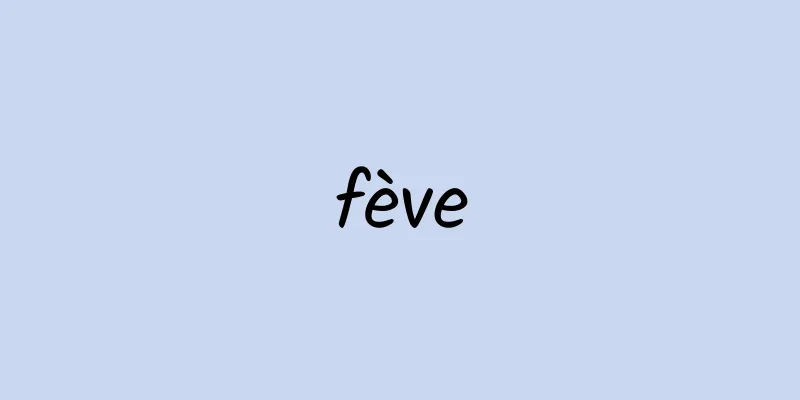fève